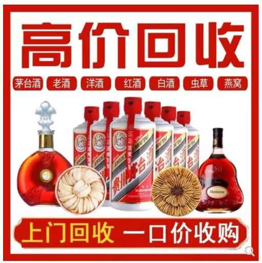 池州回收茅台酒